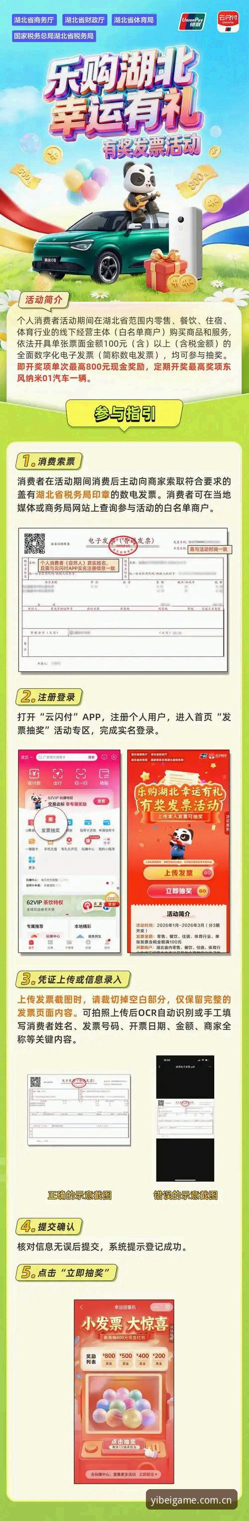 易倍体育手机版实用技巧：从下载安装到竞彩分析的完整指南