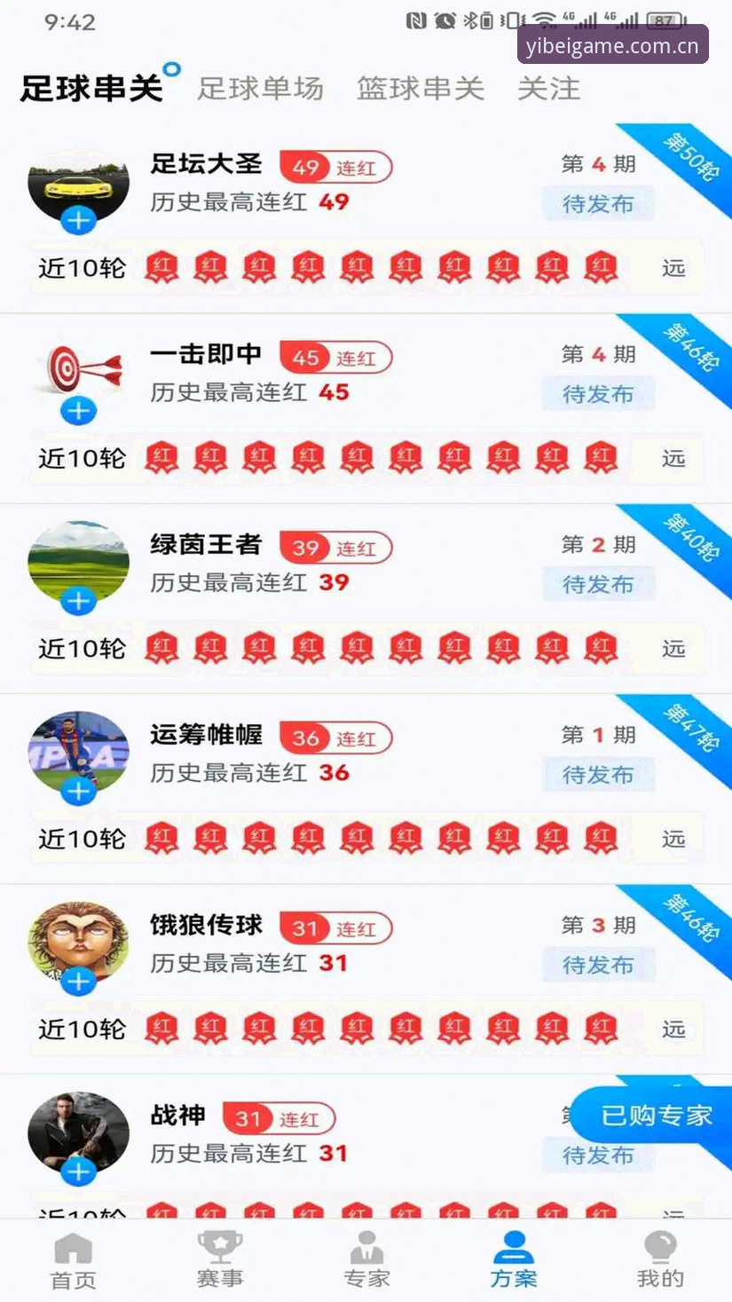 易倍体育平台官方下载安装完整指南：从注册到竞彩分析一步到位